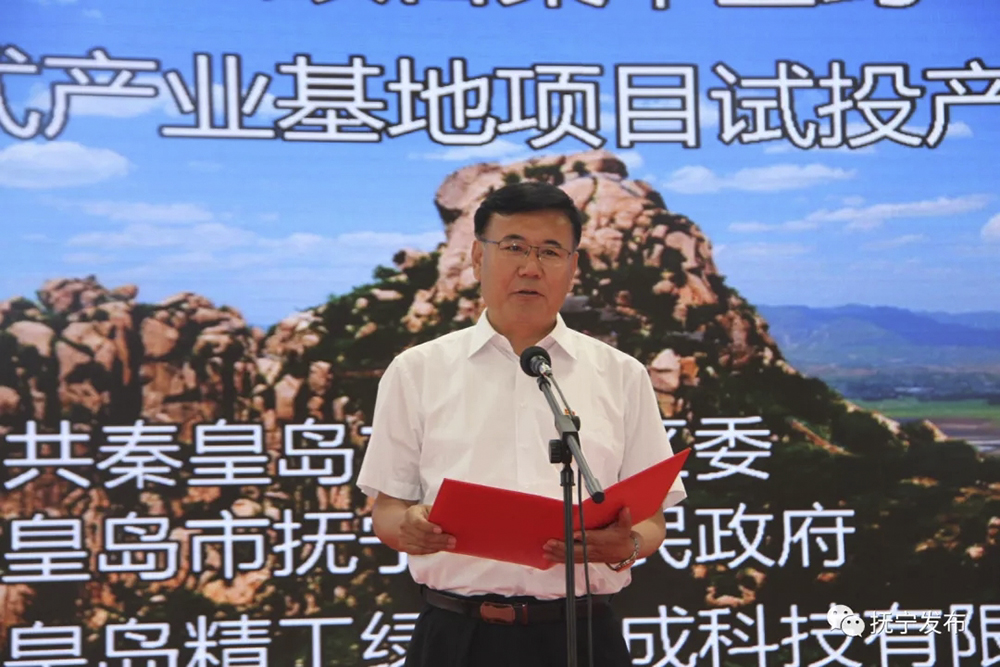 秦皇島精工綠筑裝配式產(chǎn)業(yè)基地項目試投產(chǎn)活動圓滿成功(圖2)