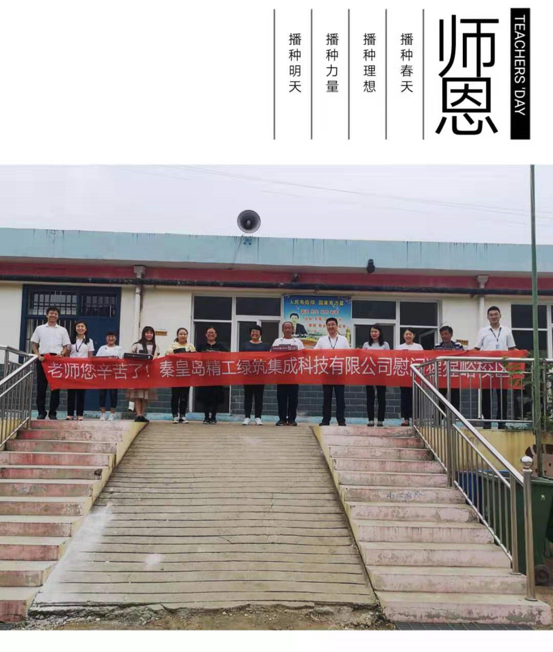 老師，您辛苦了！(圖2)